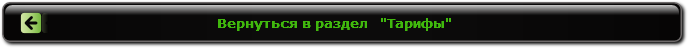 Вернуться в раздел